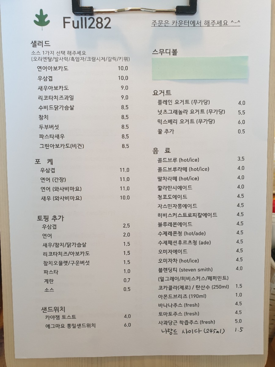 풀282 이미지