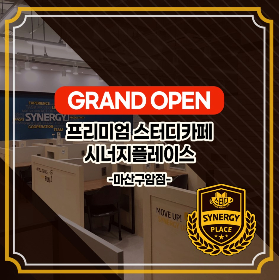 결심스터디카페 이미지