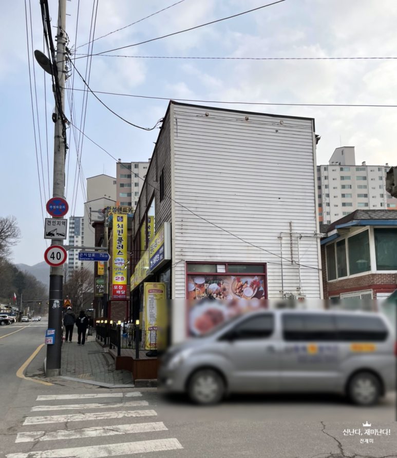 치킨플러스광주곤지암점 이미지