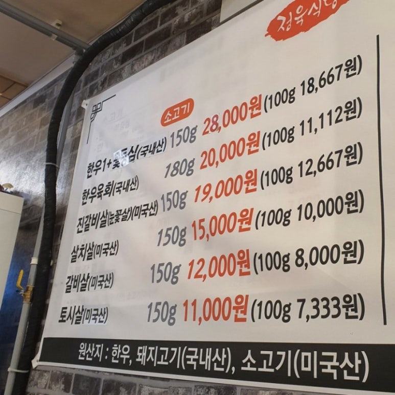 고기마을정육 이미지