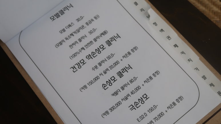 이큅헤어 이미지