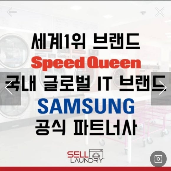 셀빨래방수원 이미지