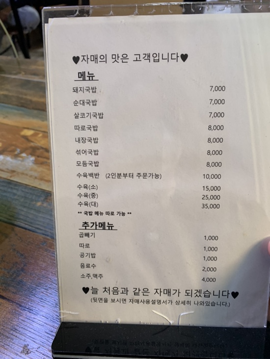 자매국밥 이미지