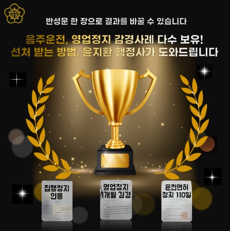 영일행정사합동사무소 이미지