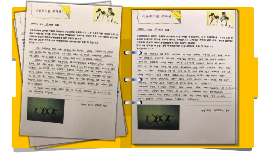 스파르타인재니움독서실 이미지