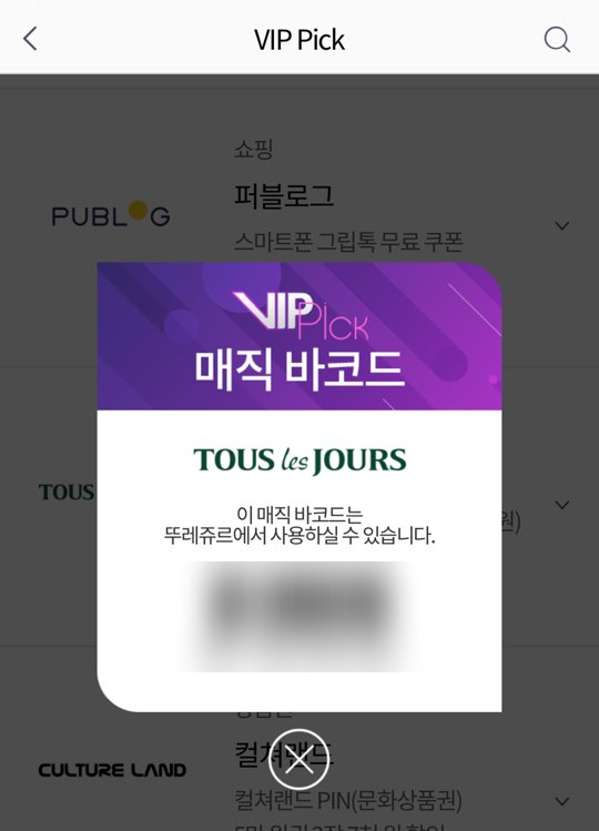 뚜레쥬르대전롯데점 이미지
