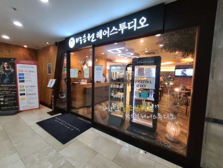 박승철헤어스투디오(상록수점) 이미지