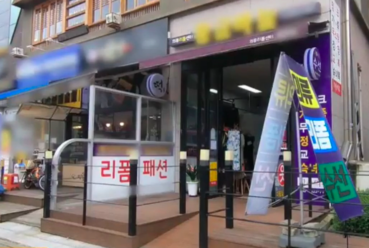 예뿐이네옷수선 이미지