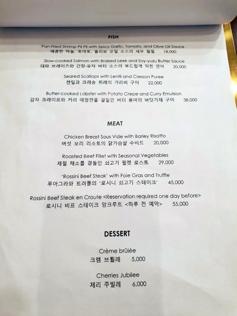 라티;시크릿셰프 이미지
