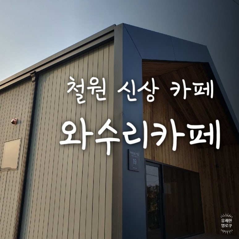 와수리커피 이미지