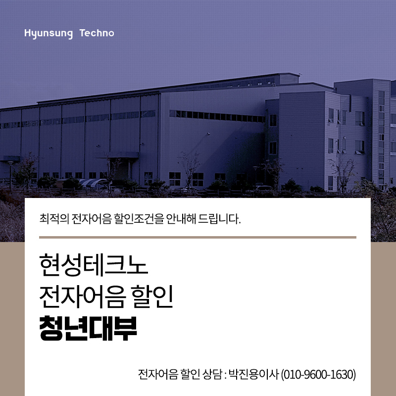 현성전자 이미지