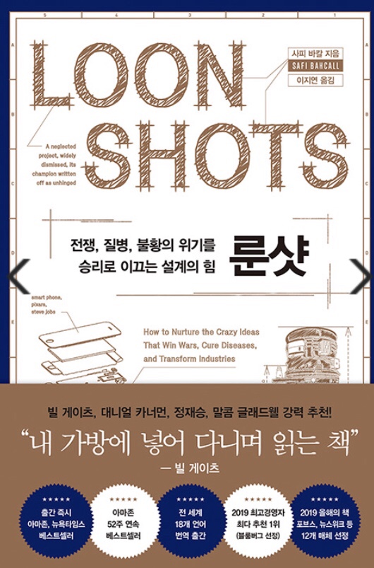 룬샷 이미지
