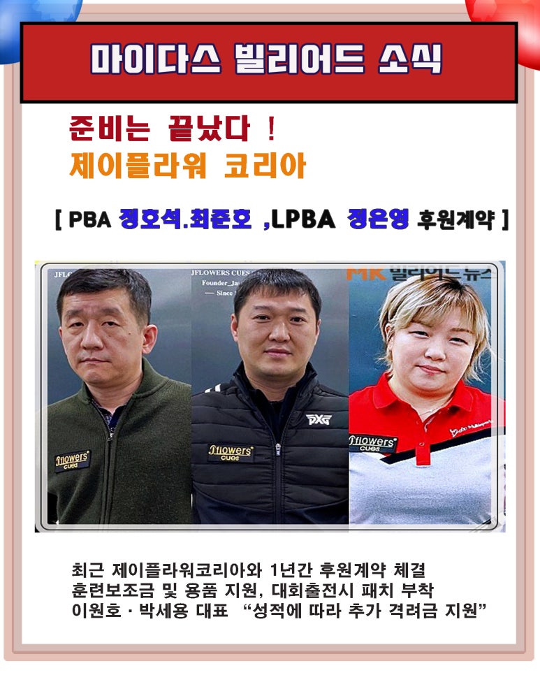 제이빌리어드 이미지