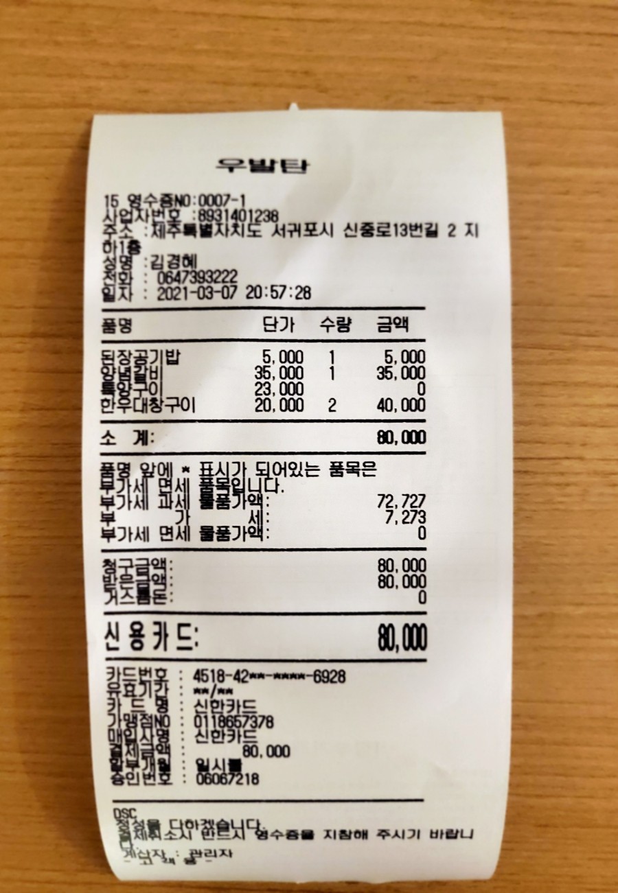 우발탄 이미지