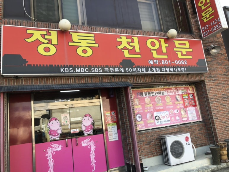정통천안문 이미지