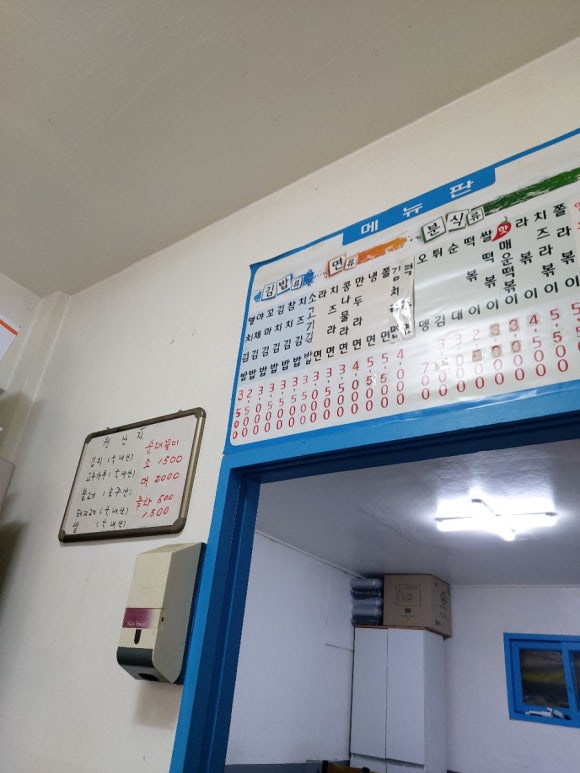 민지네분식 이미지