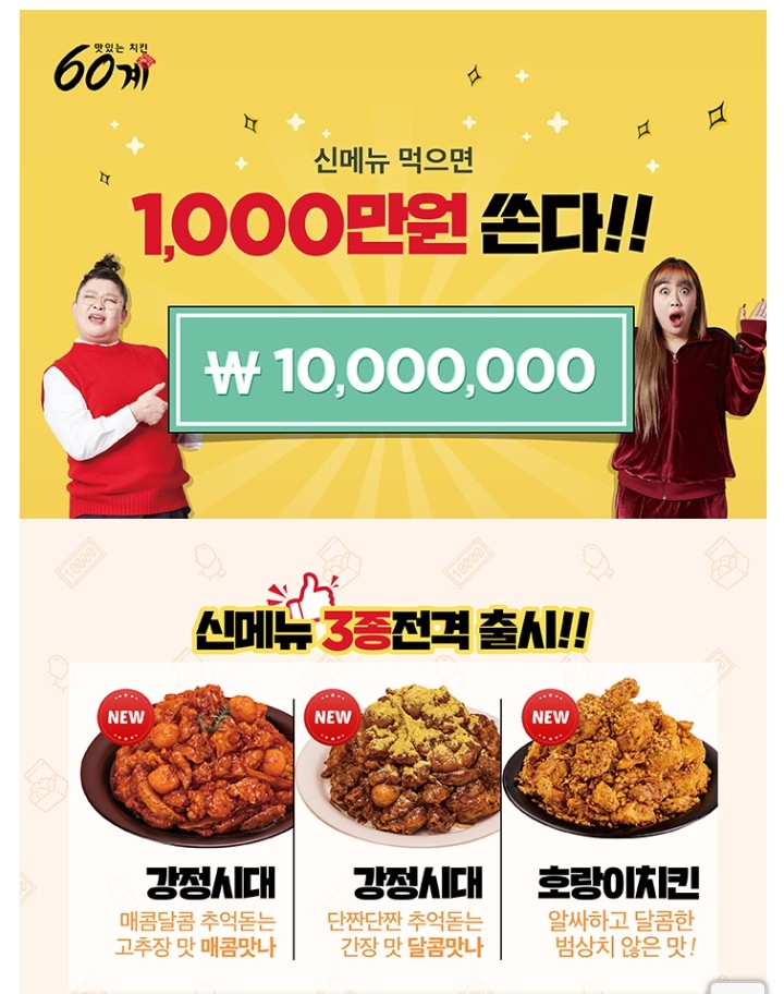 60계치킨수원화서점 이미지