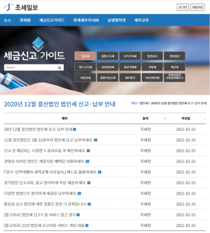 고성세무회계사무소 이미지