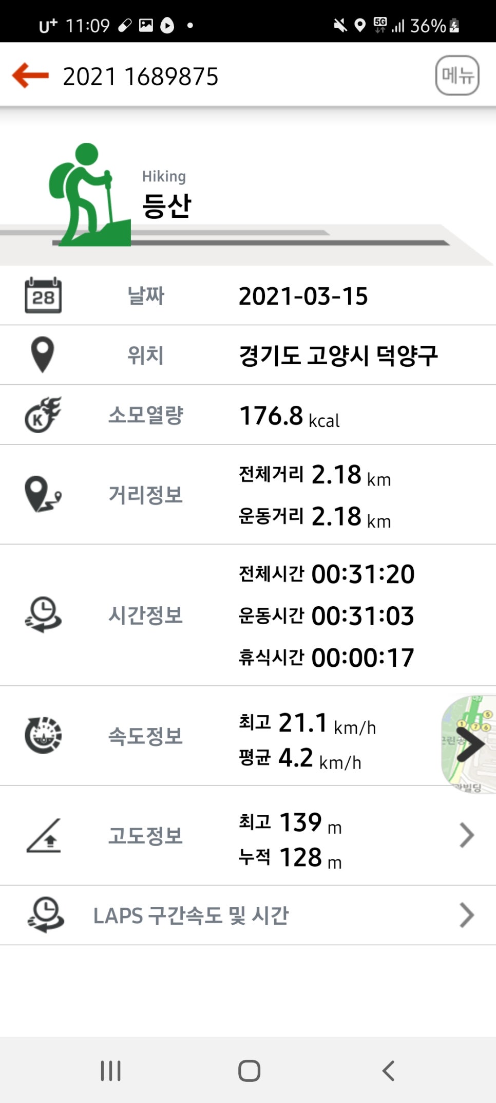 옥녀봉 전망대 이미지