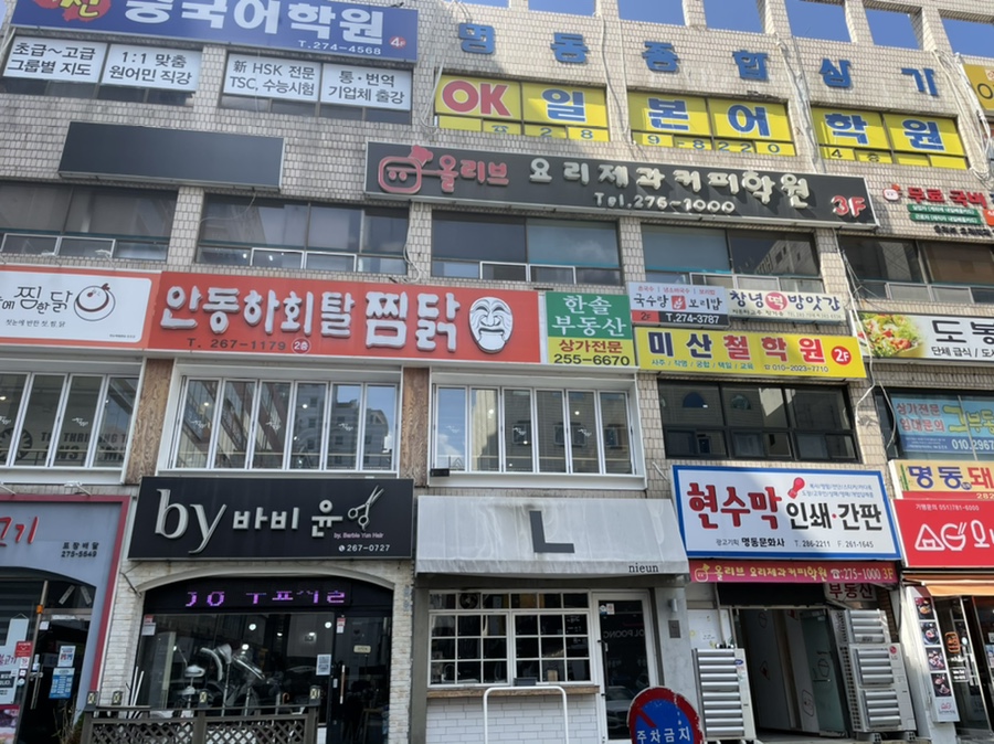 첫눈에찜닭&안동하회탈찜닭 이미지