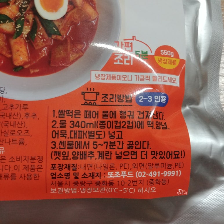 성내떡방앗간 이미지