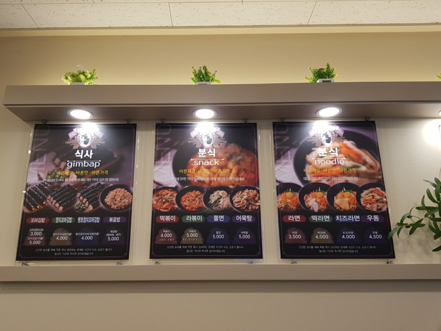 진실한김밥 이미지