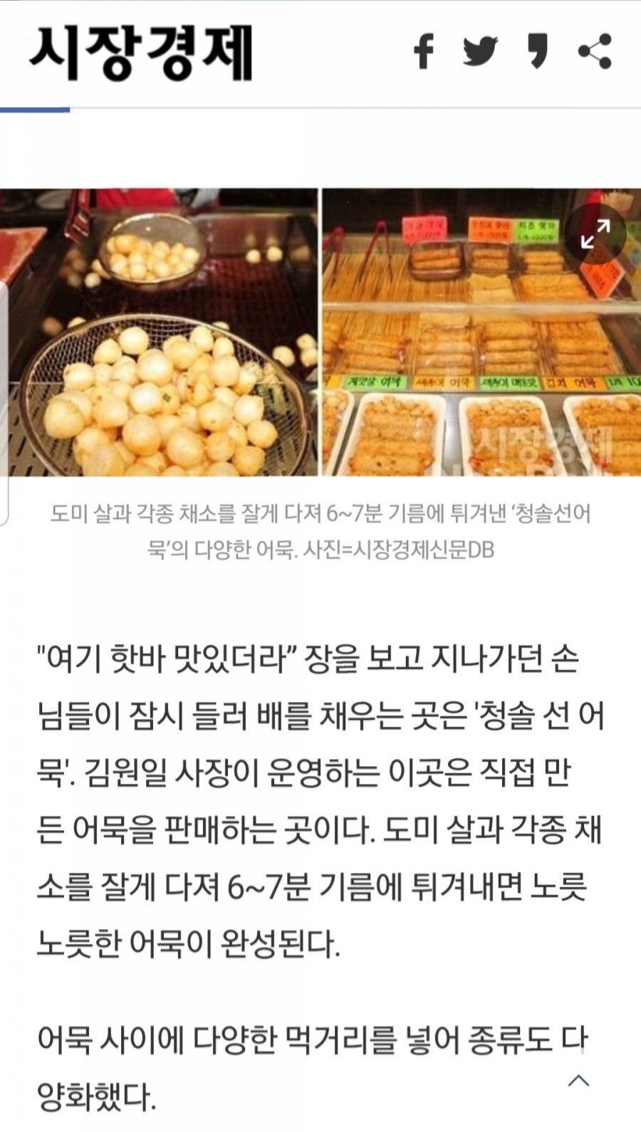 신궁전떡집 이미지
