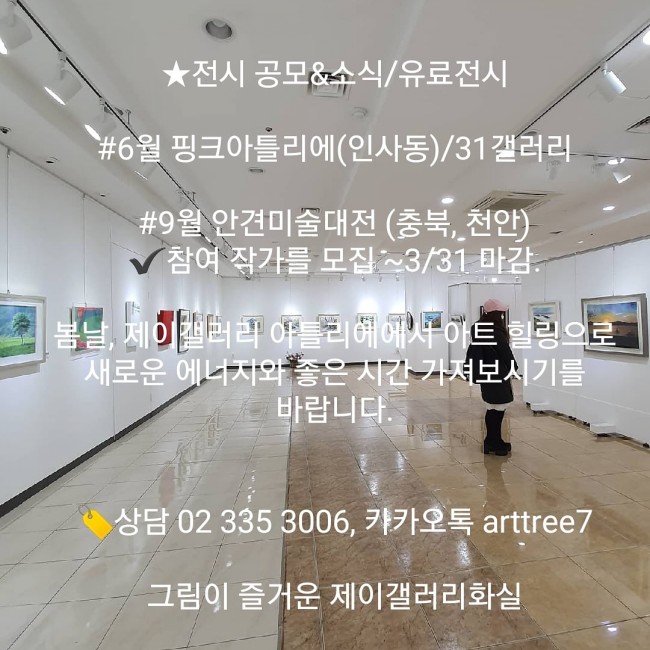 제이작가의화실 이미지