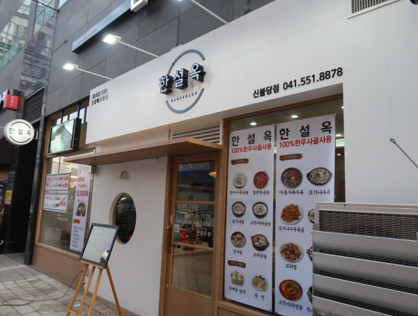 천안곰탕 이미지