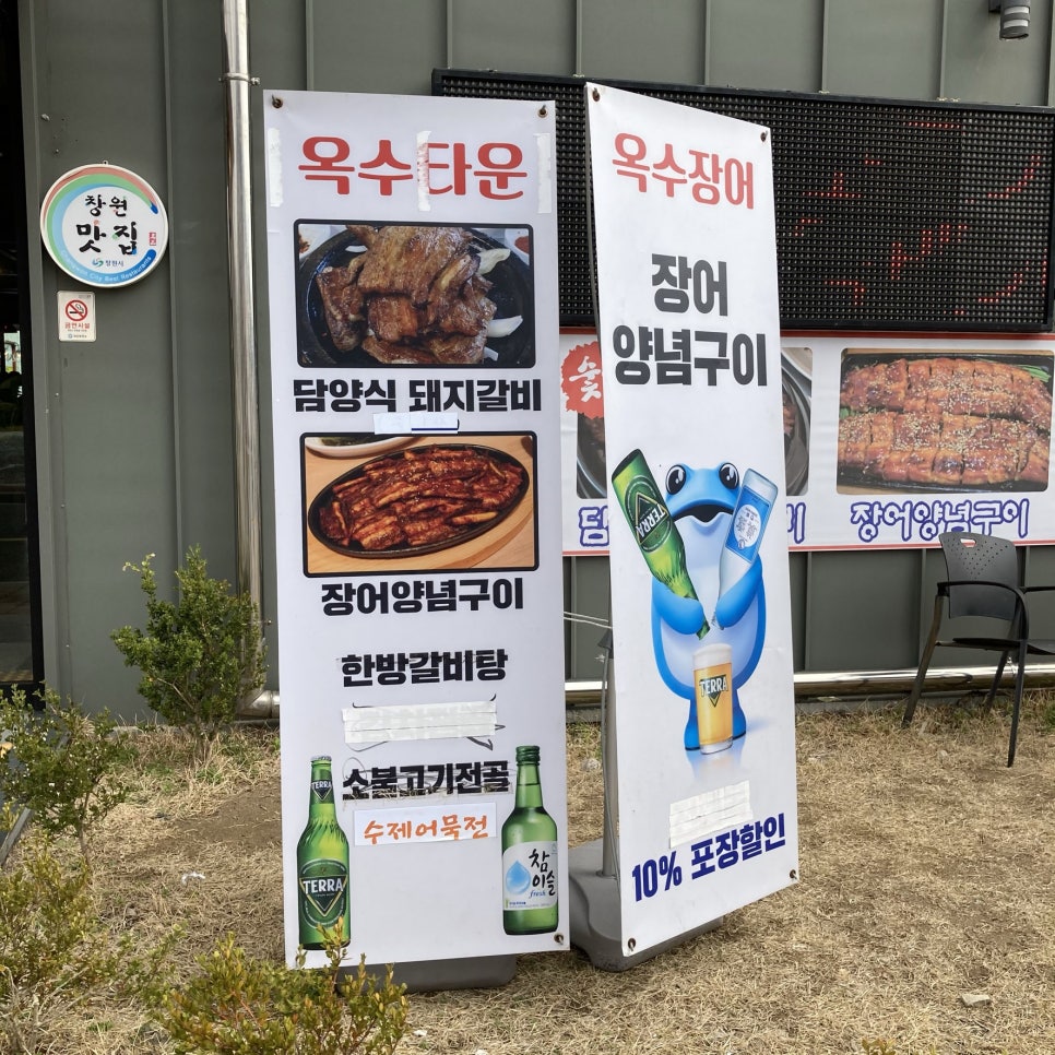 옥수식육식당 이미지