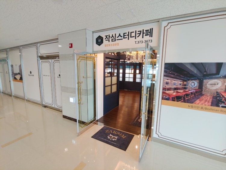 작심스터디카페서 이미지