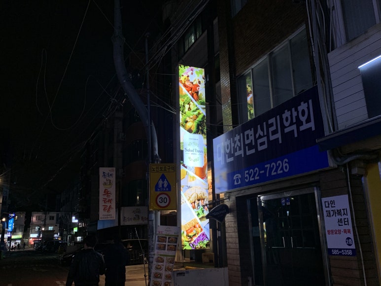 우리집정신건강의학과의원 이미지