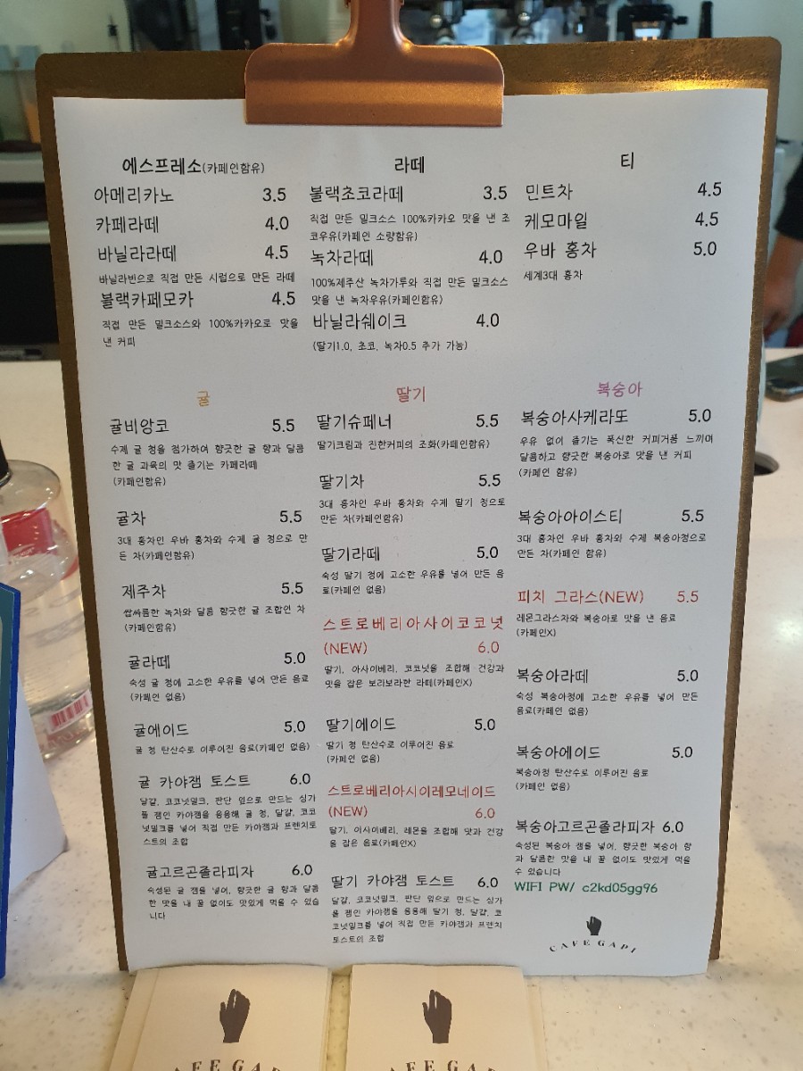가피(Gapi) 이미지