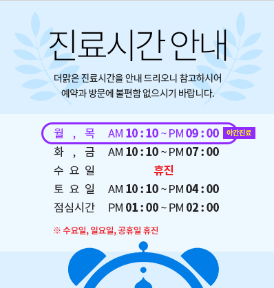 더맑은피부과의원 이미지