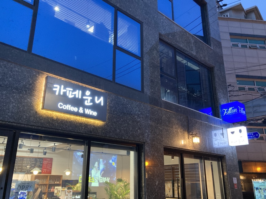 카페운니 이미지