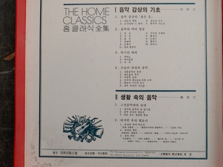 성음레코드 이미지