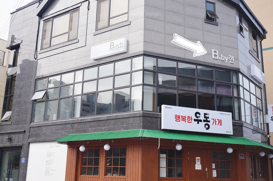 이현우동 이미지