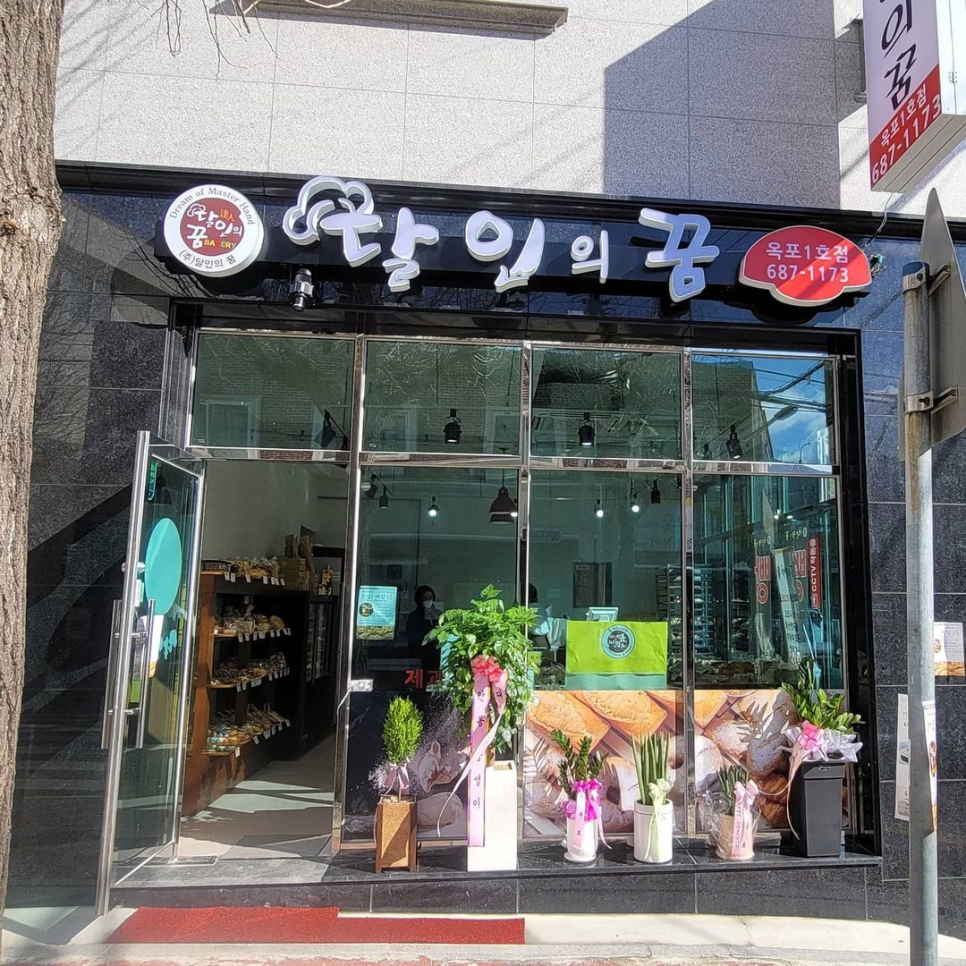 달인의꿈 이미지