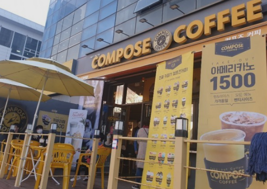 컴포즈커피 이미지