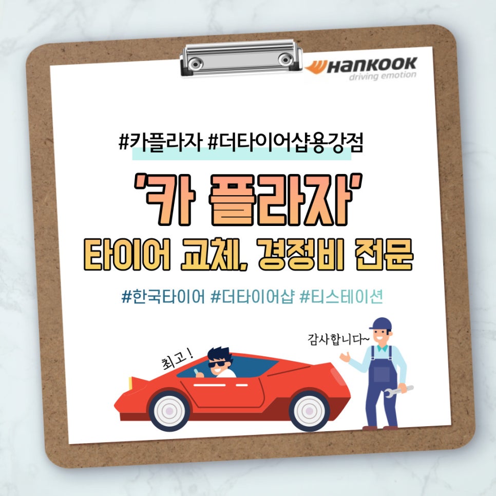 한국카프라자 이미지