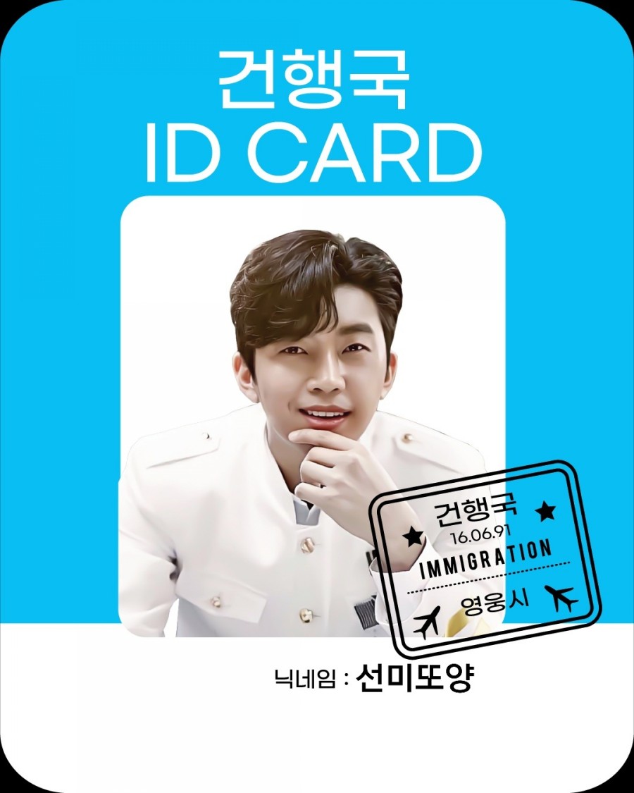 건행국 이미지