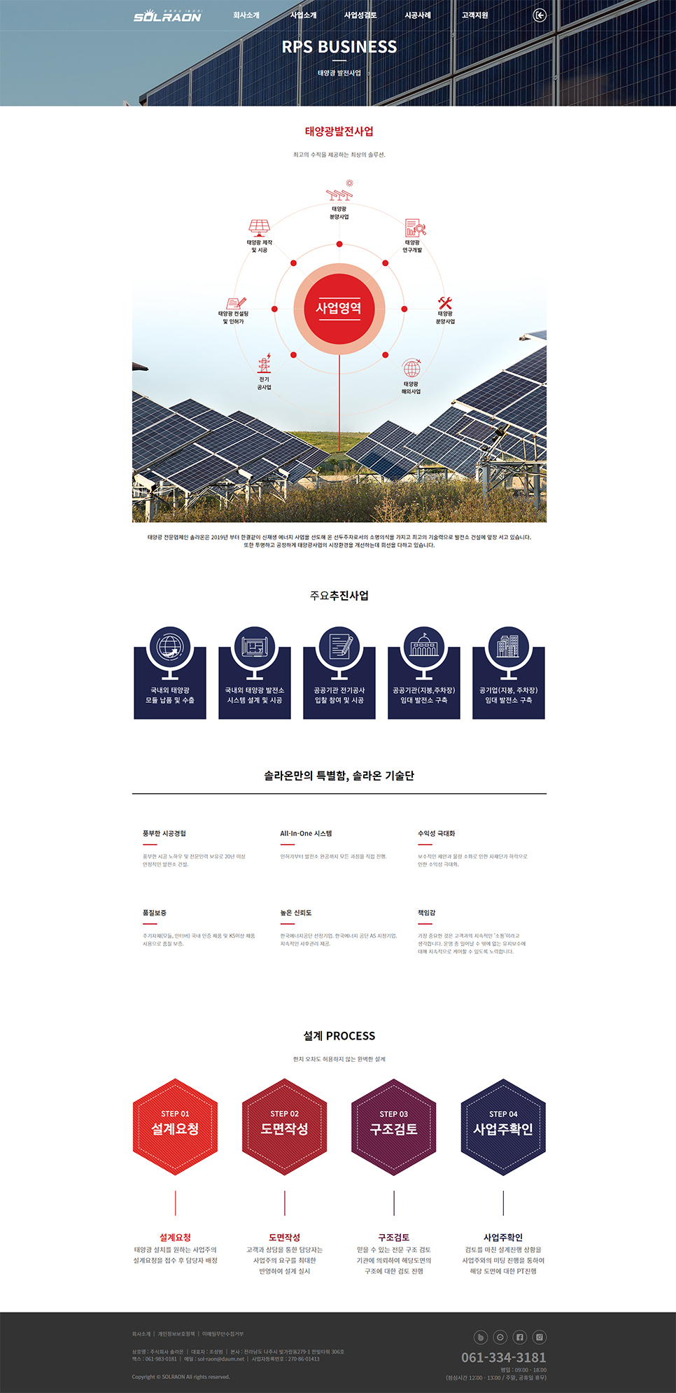 전남디자인연구소 이미지