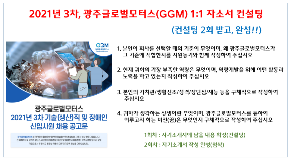 글로벌모터스 이미지