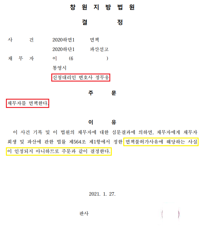 변호사정무웅법률사무소 이미지