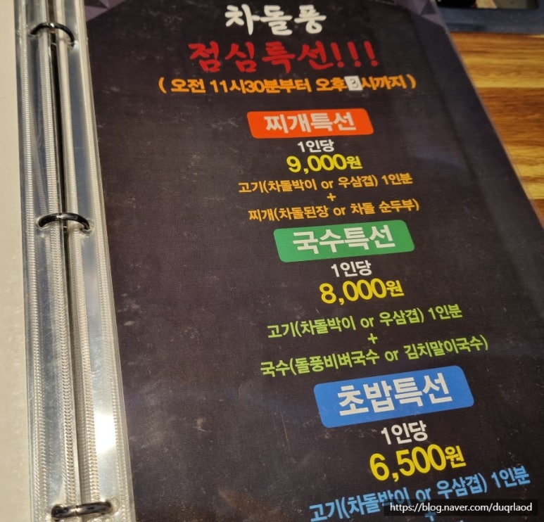 차돌풍부산 이미지