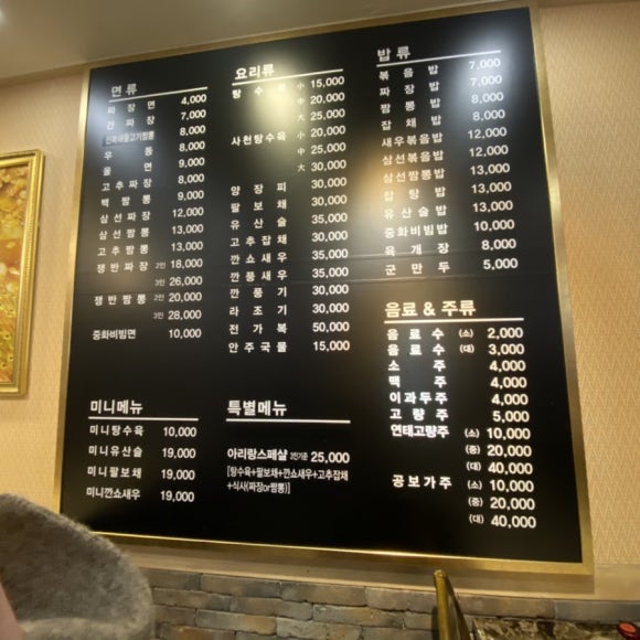 아리랑반점 이미지