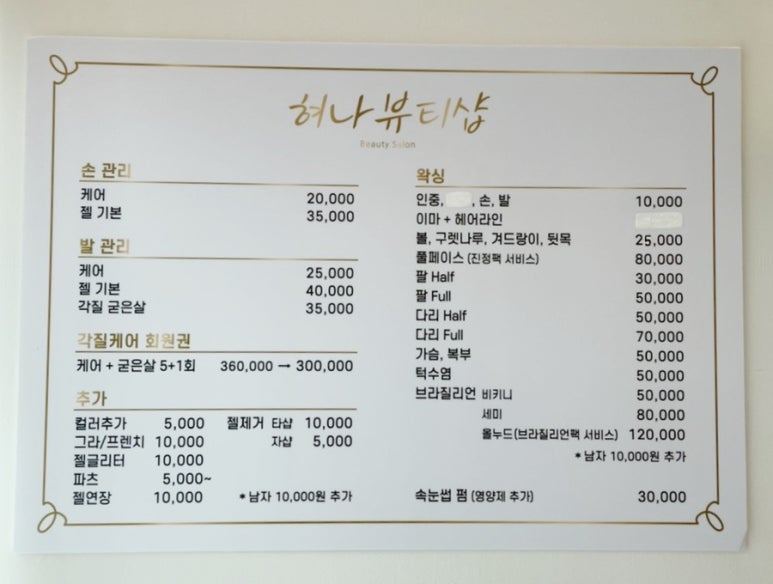 혀나뷰티샵네일 이미지