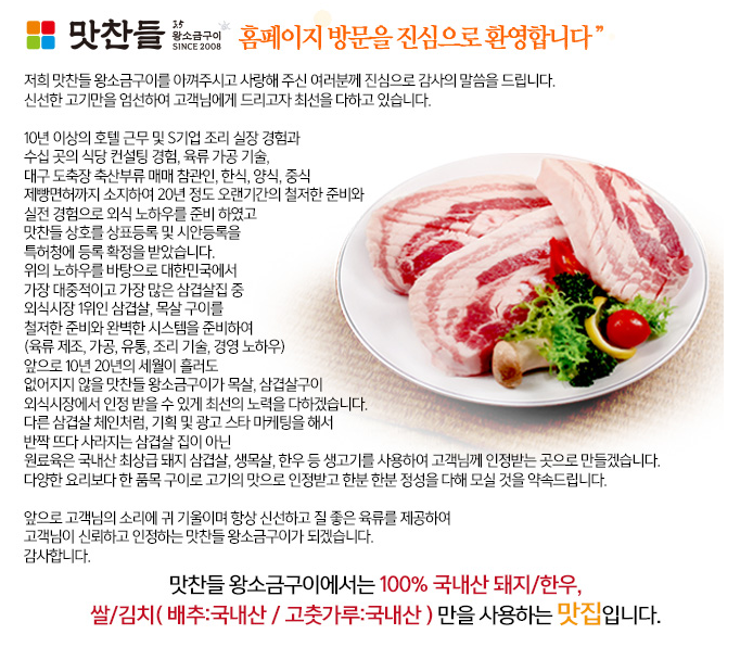 경주 맛찬들 왕소금구이 이미지