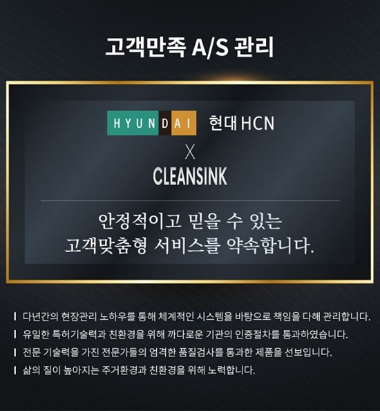 클린현대 이미지