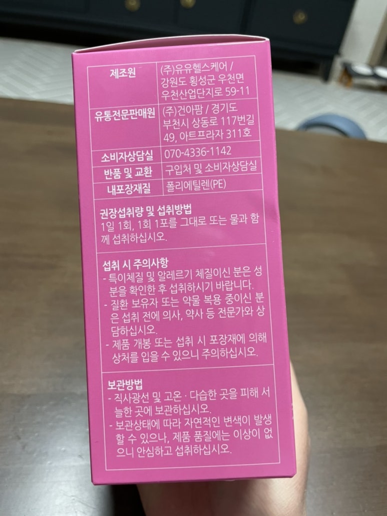 건아유통 이미지